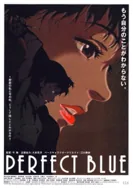 Cartaz do filme Perfect Blue