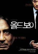 Cartaz do filme Oldboy